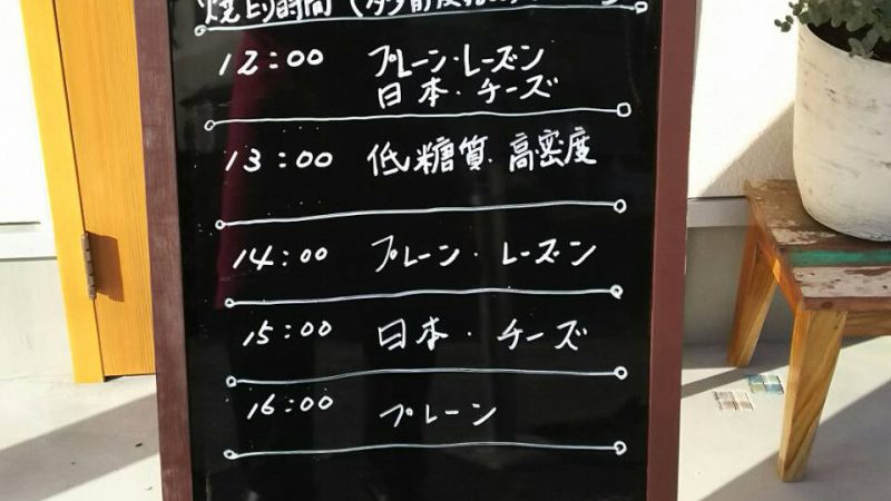 一本堂　鳥取田島店　グランドオープンです